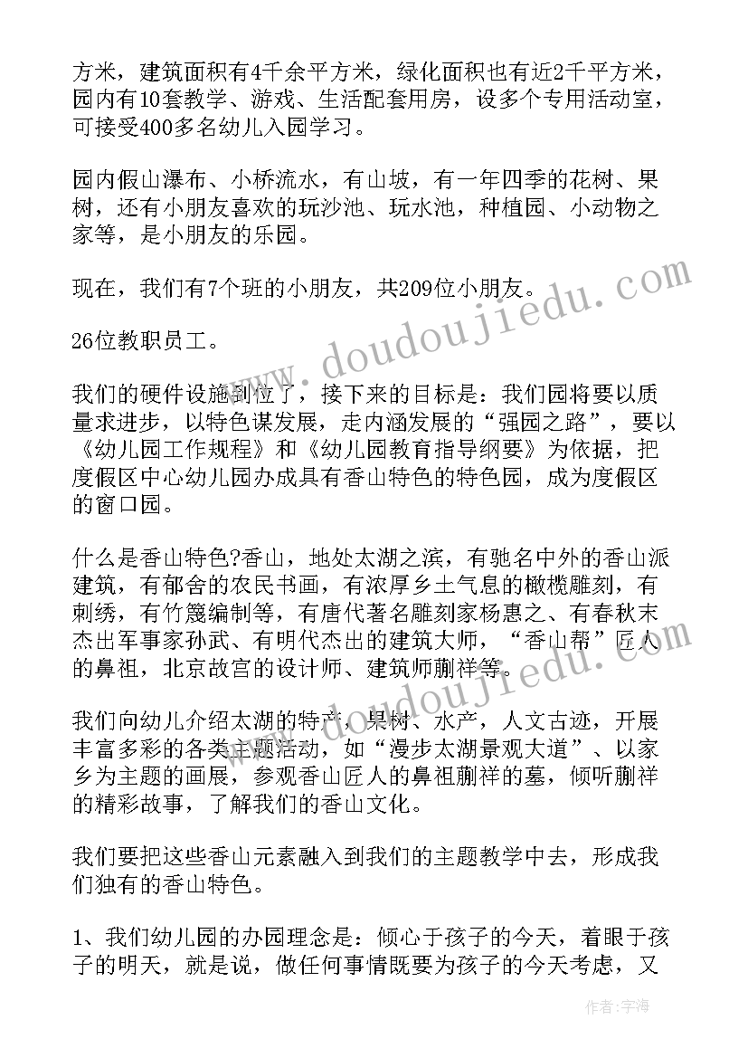 2023年乡村幼儿园园长个人述职报告 幼儿园园长个人述职报告(大全10篇)