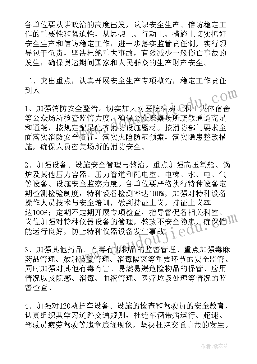 最新会议贯彻落实情况汇报稿(实用5篇)