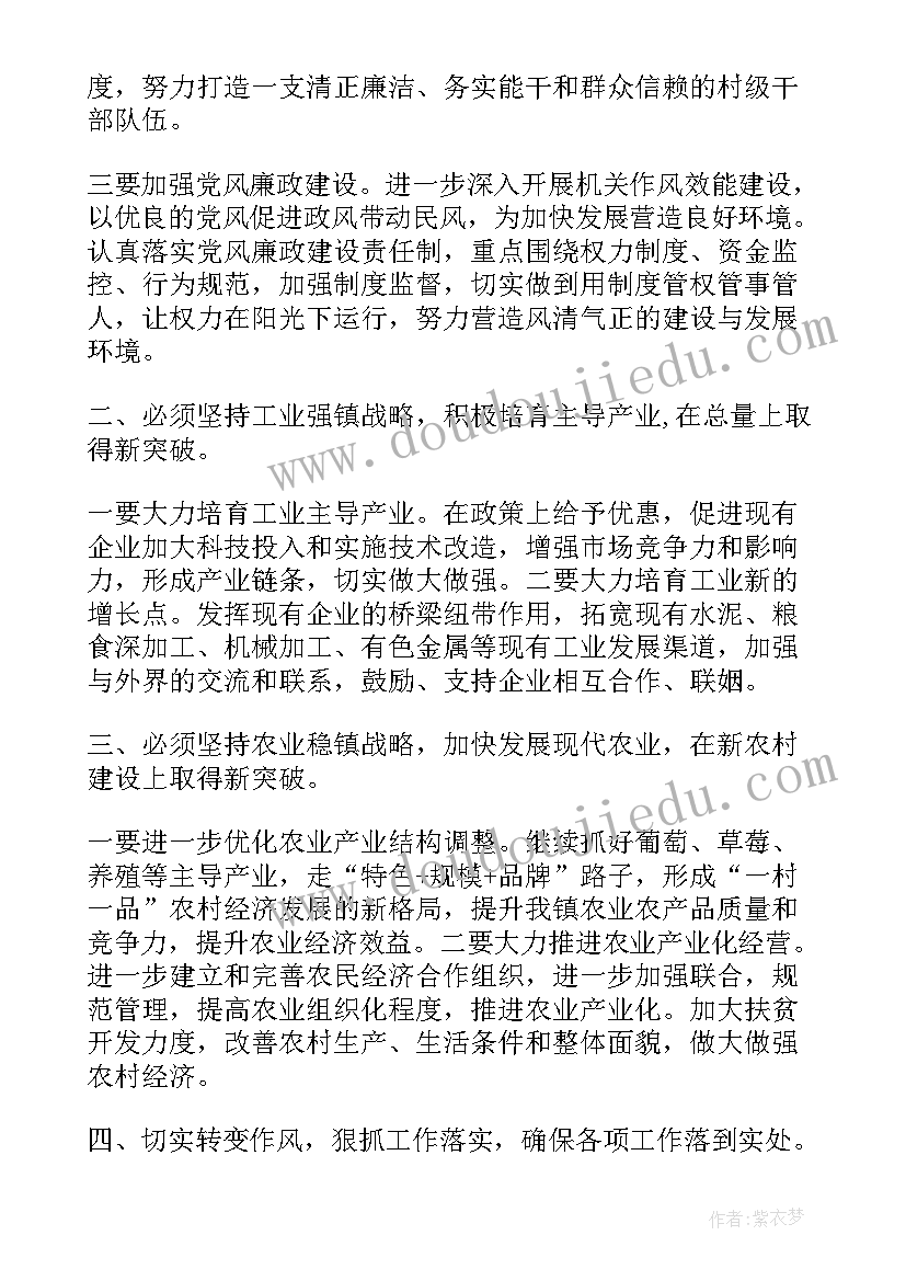 最新会议贯彻落实情况汇报稿(实用5篇)