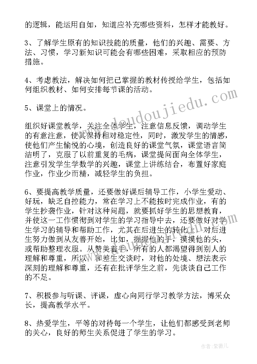 最新政协委员年度履职情况总结教育 年度总结履职情况(汇总5篇)