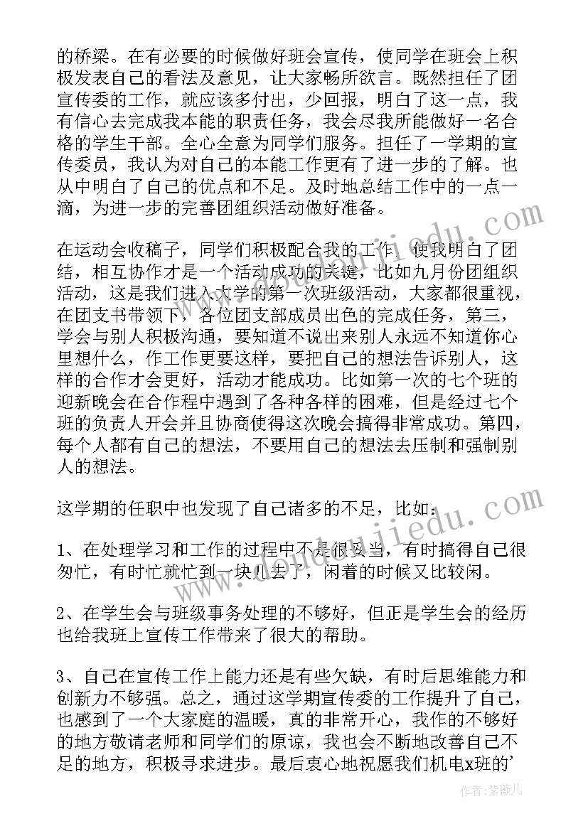 最新政协委员年度履职情况总结教育 年度总结履职情况(汇总5篇)