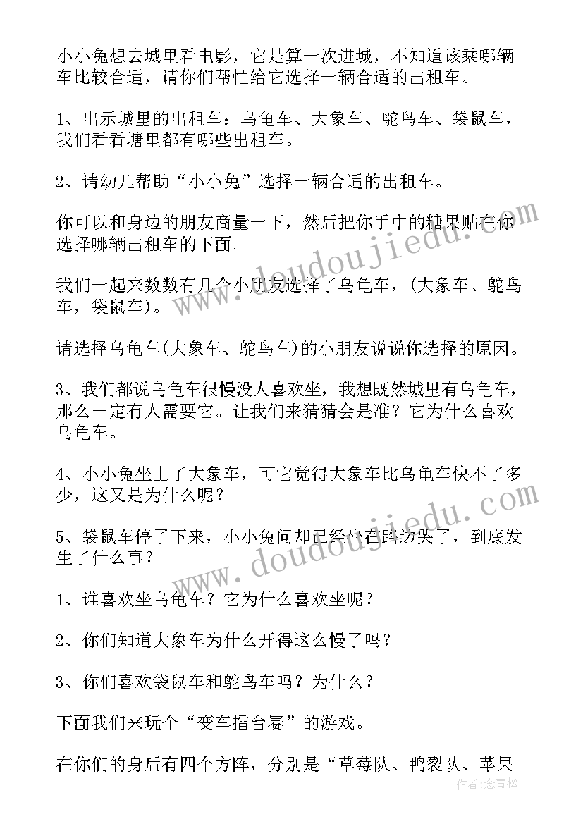 2023年中班语言冬天教案有活动反思(大全5篇)