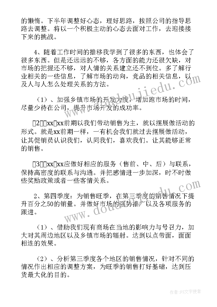 最新疫情期间超市工作心得体会 疫情期间酒店工作心得体会(优秀6篇)