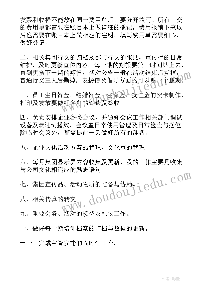 2023年工程员工转正个人总结(优质10篇)