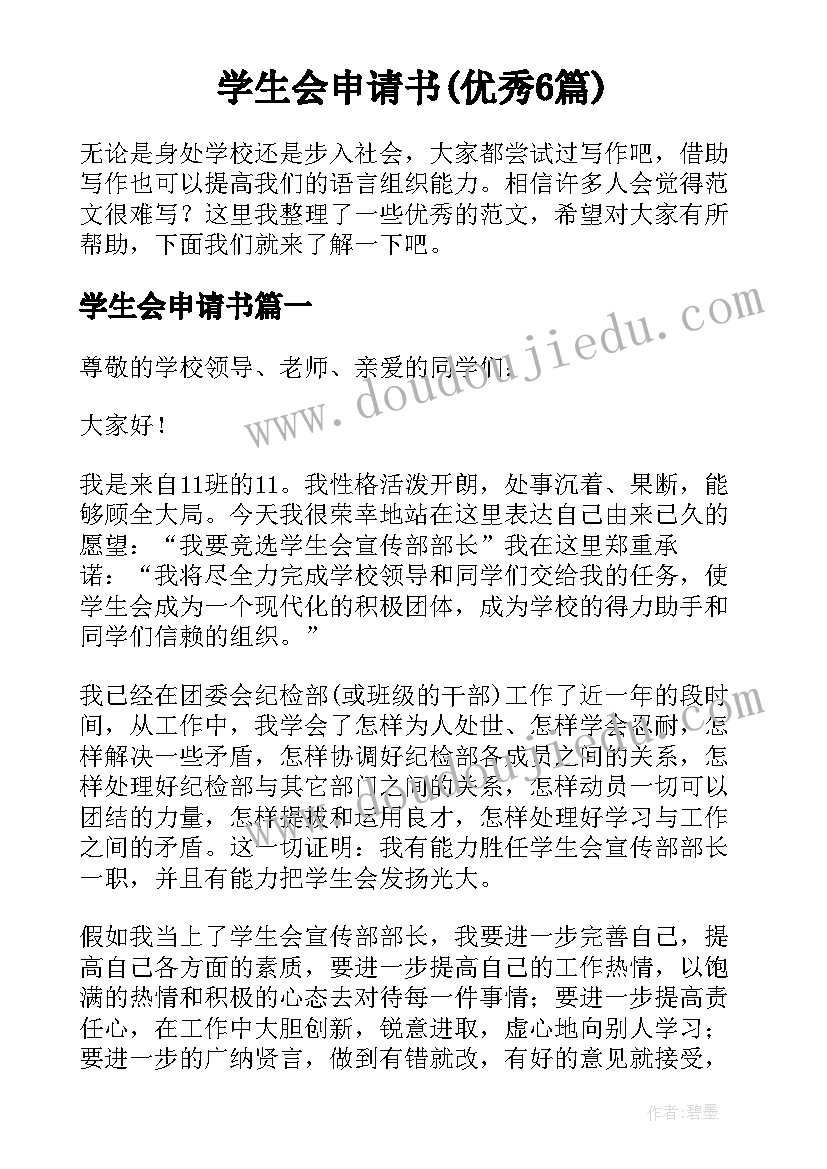 最新幼儿园新学期工作计划总结(模板8篇)