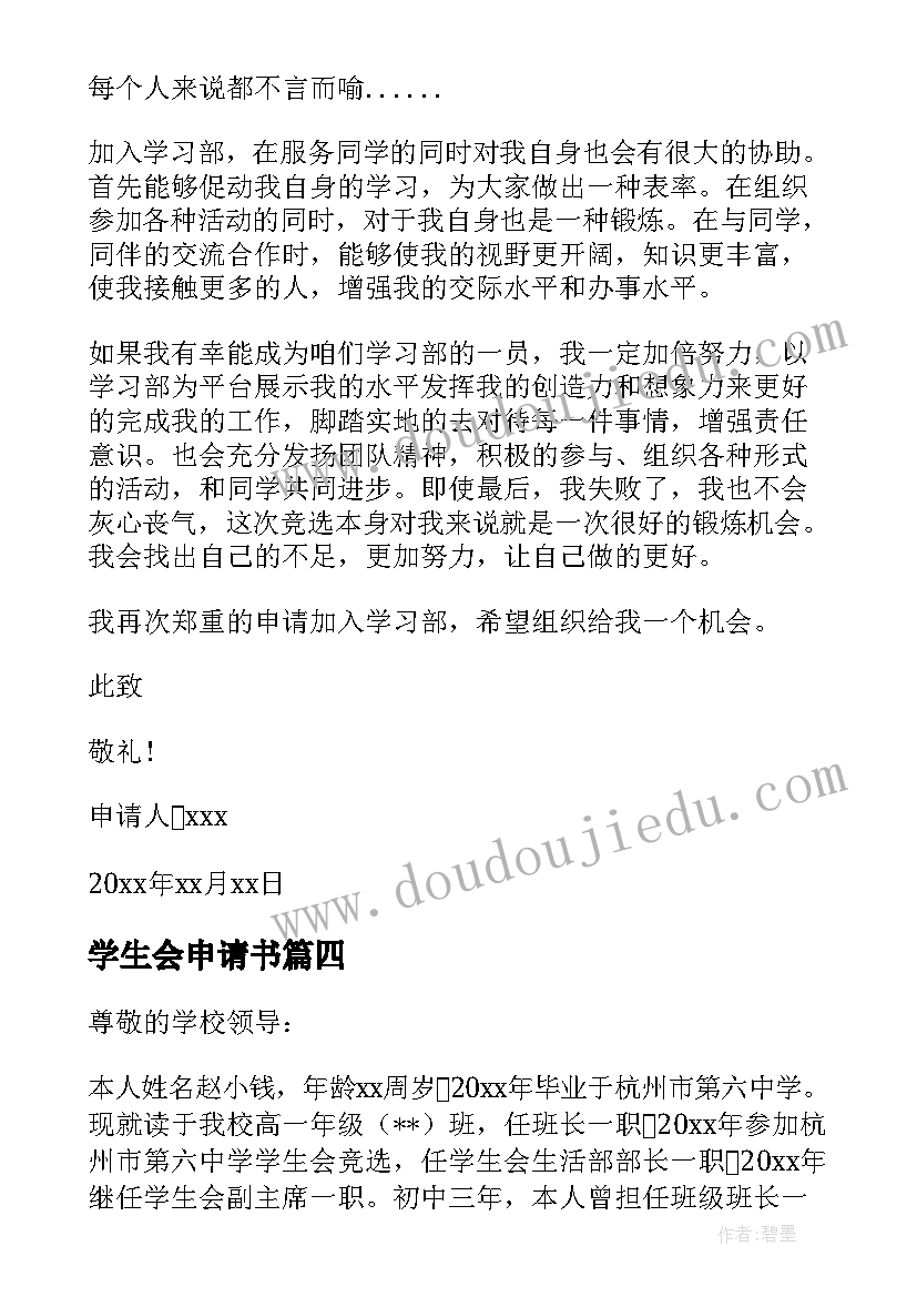 最新幼儿园新学期工作计划总结(模板8篇)