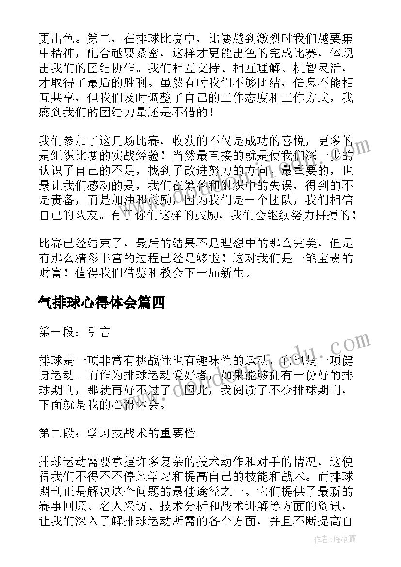 高中语文试卷讲评教案一等奖 小学语文试卷讲评教学教案设计(优秀5篇)