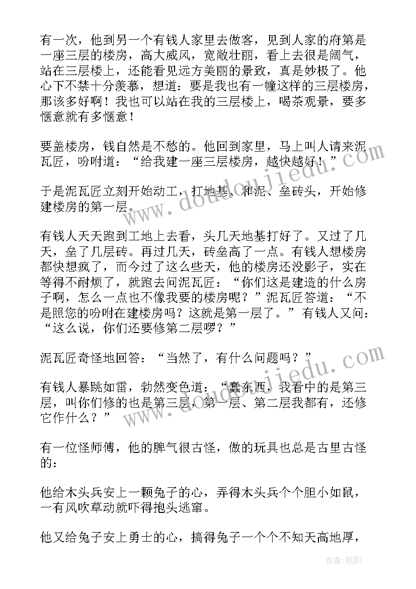 2023年小学生国防教育演讲比赛稿(模板5篇)