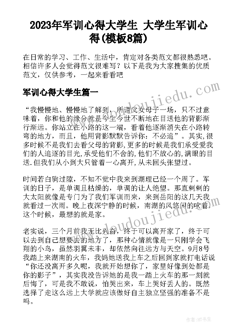 2023年兴趣的论文(实用8篇)