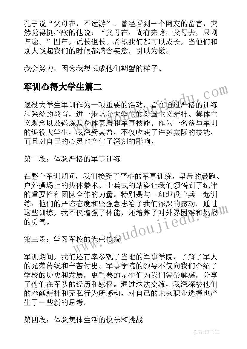 2023年兴趣的论文(实用8篇)