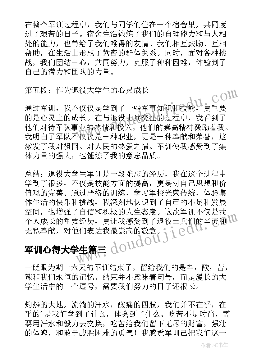 2023年兴趣的论文(实用8篇)