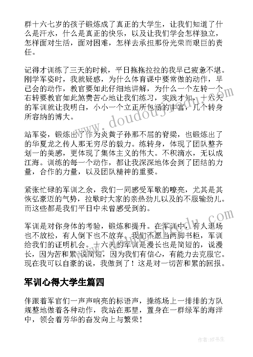 2023年兴趣的论文(实用8篇)