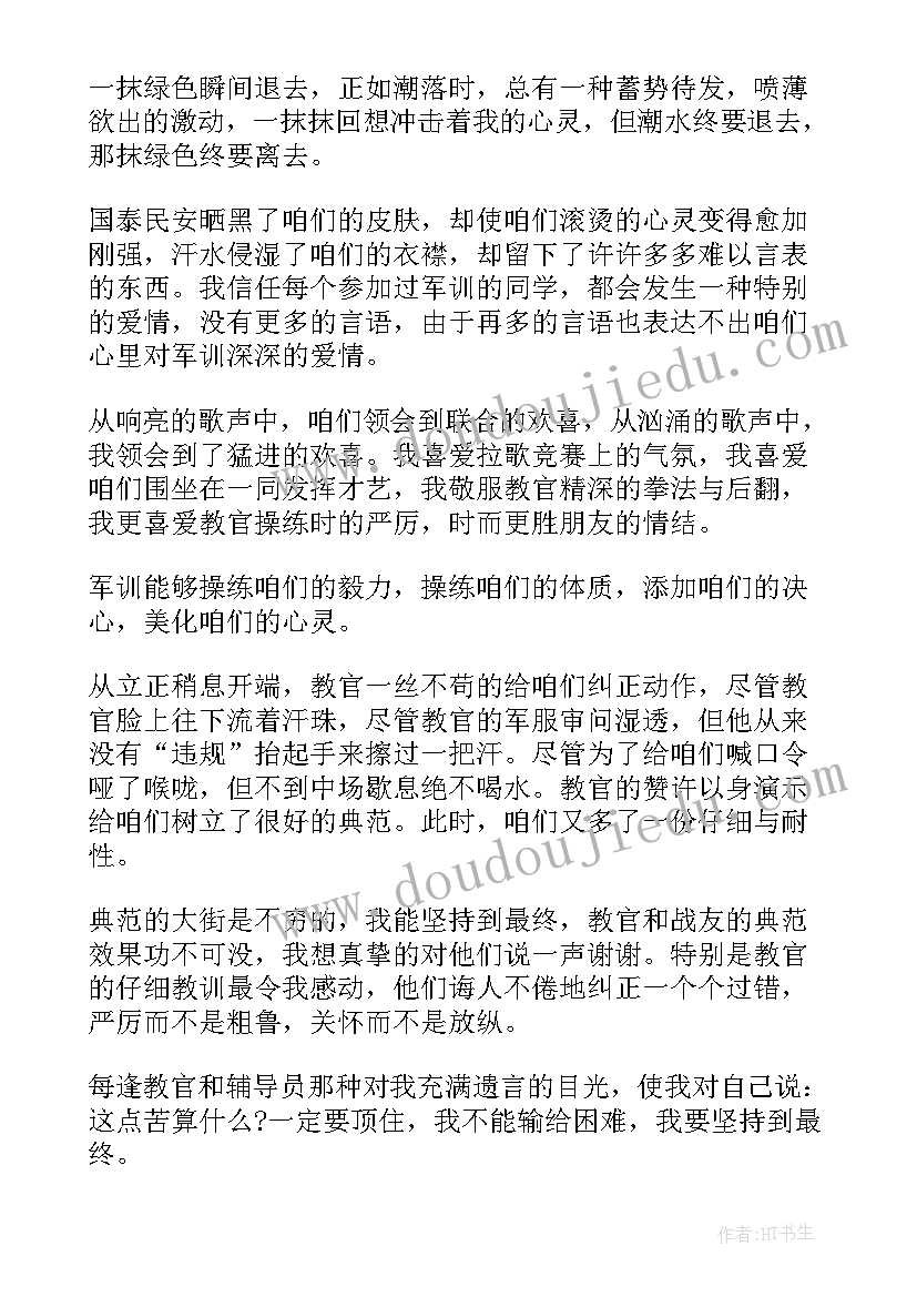 2023年兴趣的论文(实用8篇)