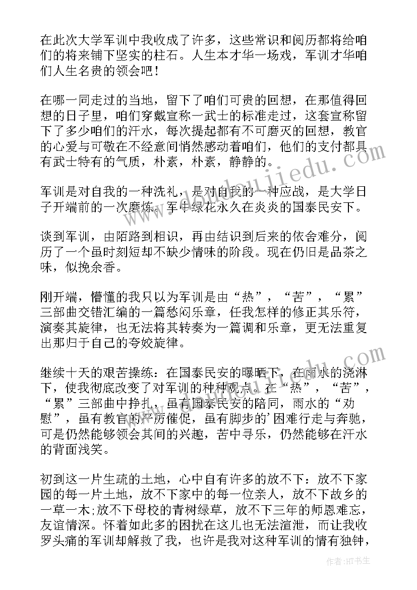 2023年兴趣的论文(实用8篇)