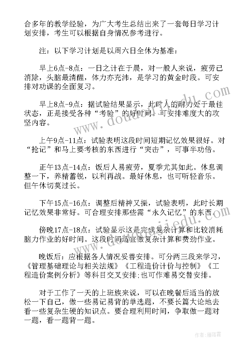 2023年后勤部年度总结和新年计划一样吗(模板5篇)