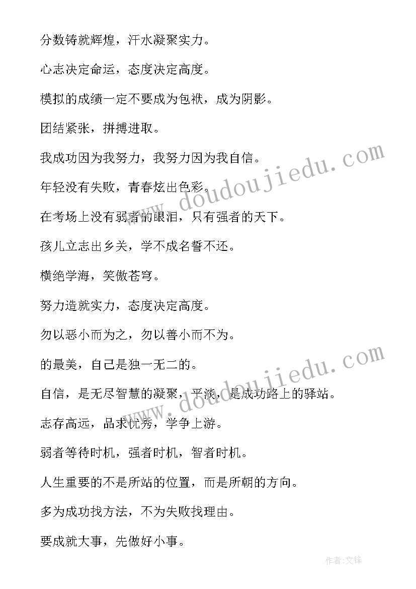 2023年爱国班级口号 爱国爱校爱班级演讲稿(实用5篇)