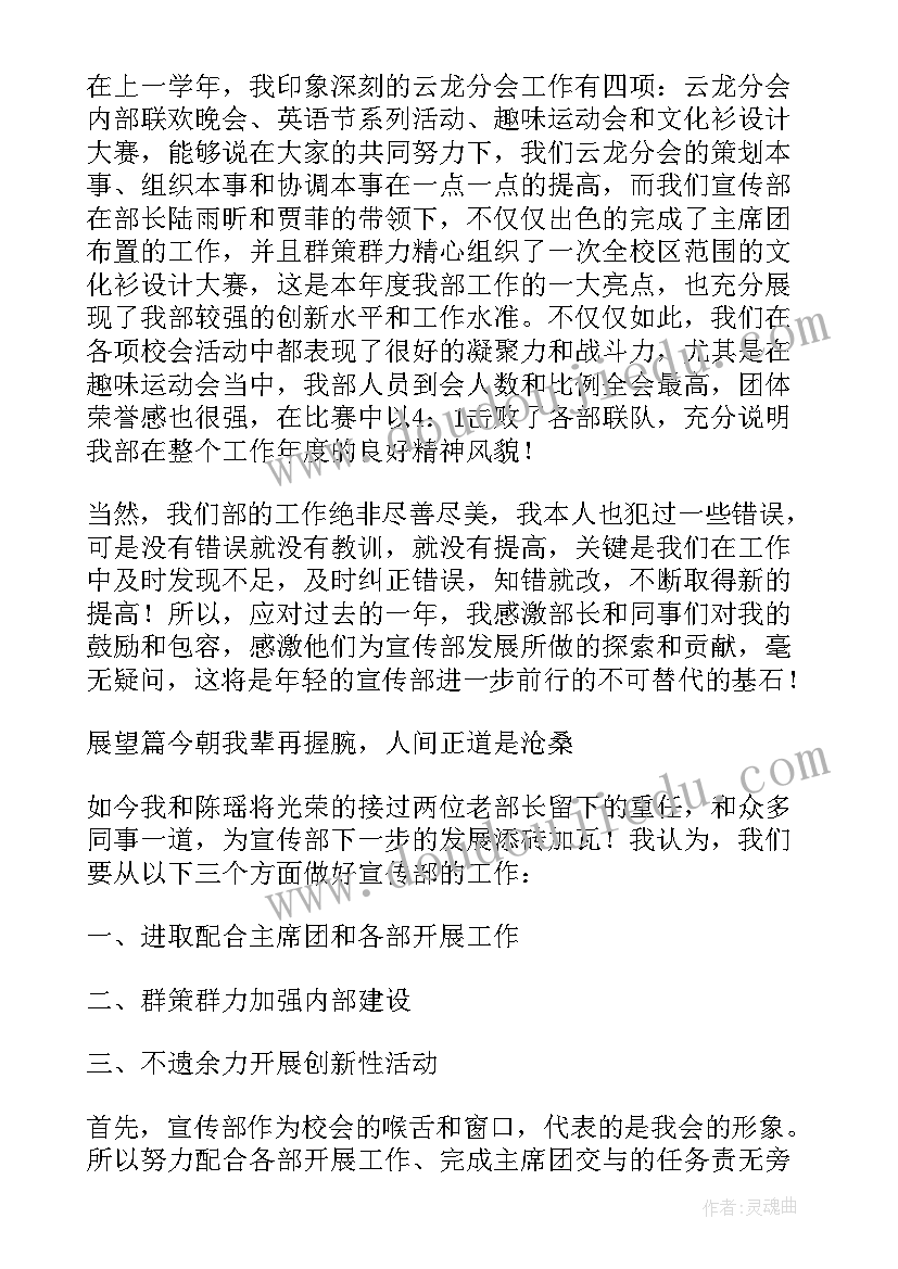 宣传部四月总结(通用8篇)