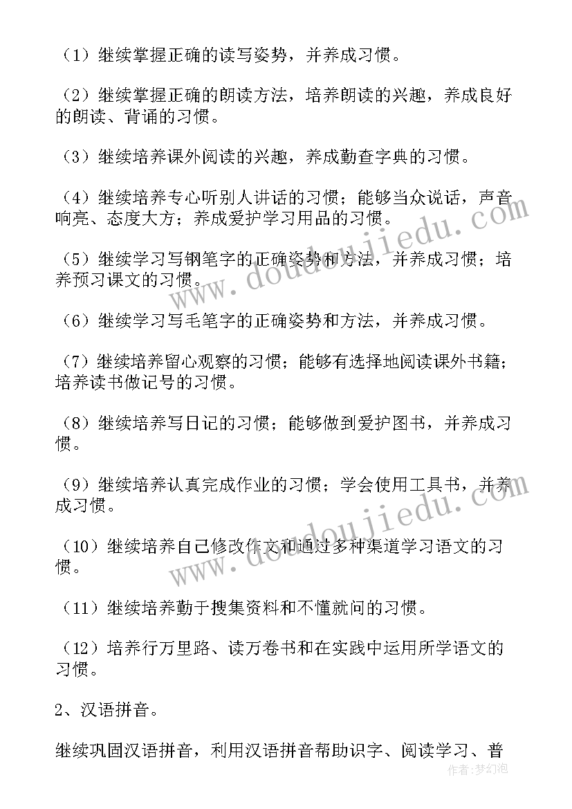 六年级下学期语文试卷分析 六年级下学期语文工作计划(实用5篇)