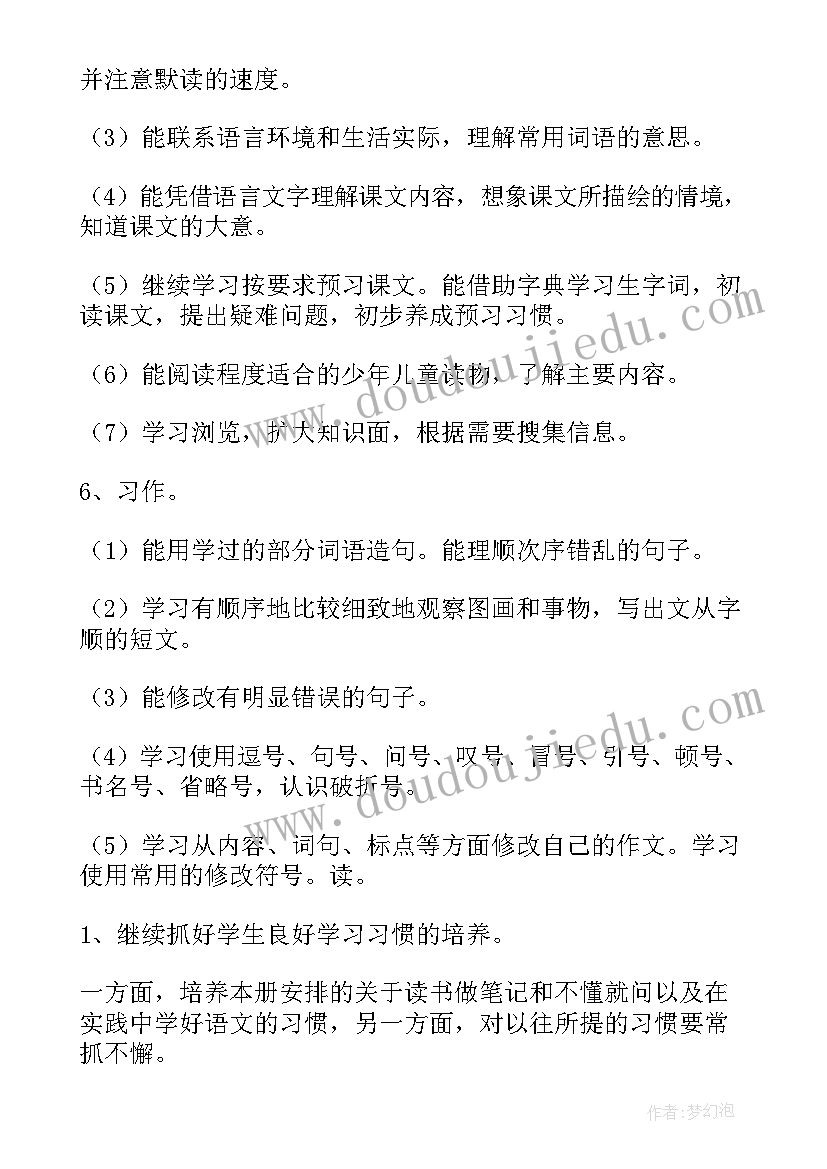 六年级下学期语文试卷分析 六年级下学期语文工作计划(实用5篇)