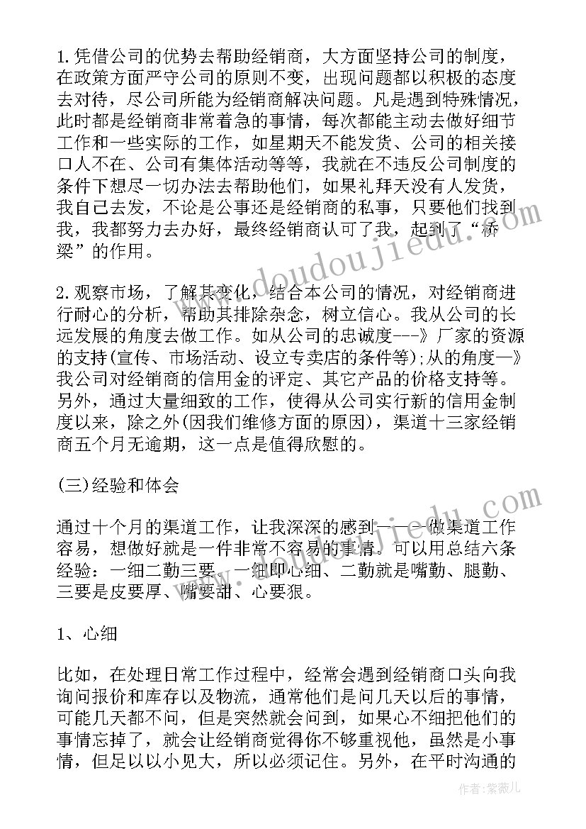 总结报告格式字体要求(优秀5篇)