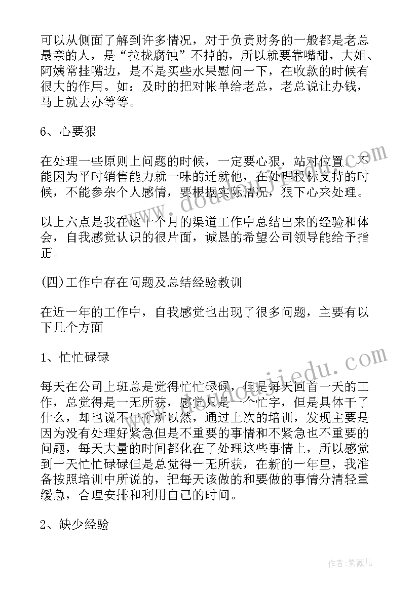 总结报告格式字体要求(优秀5篇)