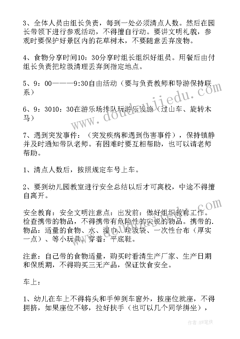 老年人春游活动总结(优秀5篇)