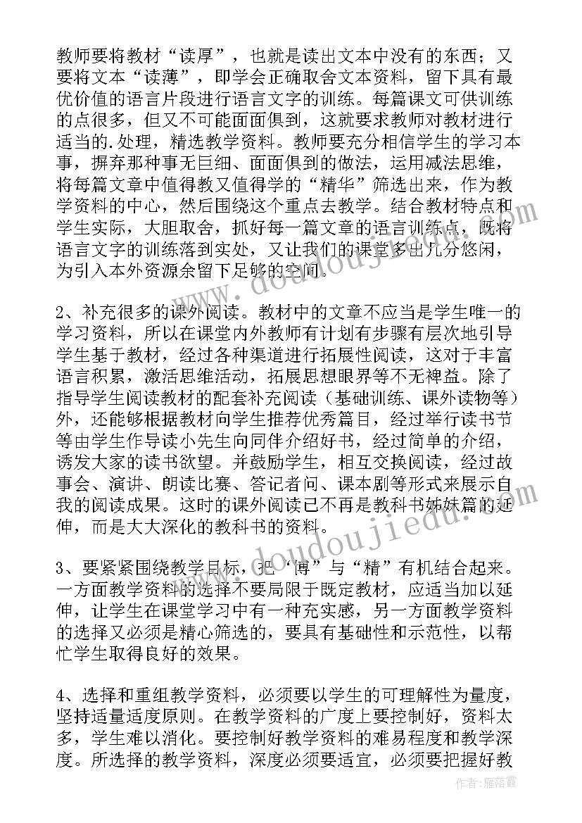 学会放手幼儿园教师反思 学会沟通教学反思(优质7篇)