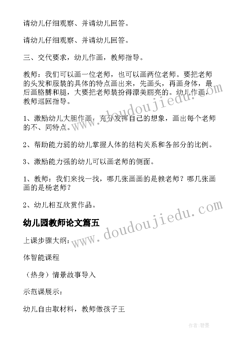 2023年在巡视反馈会上的讲话(实用5篇)