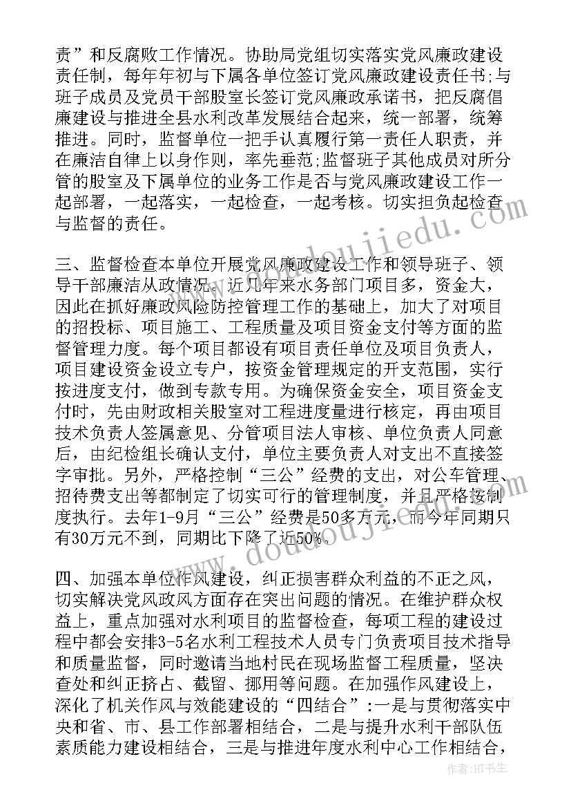 纪检干部述职述廉 经典纪检干部述职述廉报告(优秀5篇)