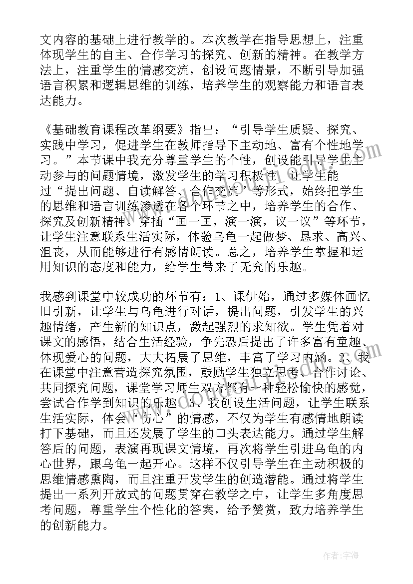 三年级写字课反思 三年级教学反思(实用9篇)