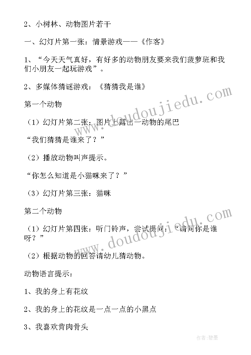 动物和我们科学教学反思(优质5篇)