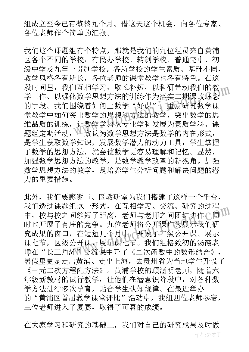 2023年特色课程学年计划书(模板5篇)