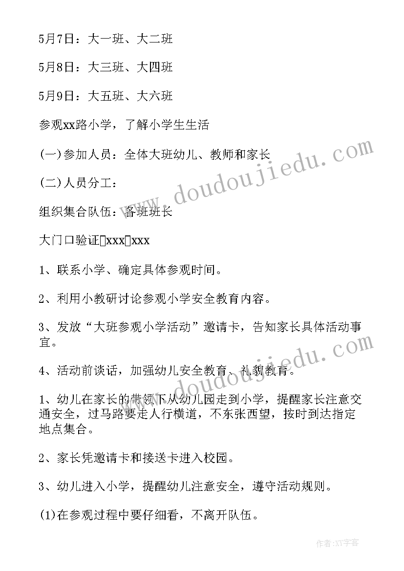 最新拒绝幼儿园小学化的感悟心得(优秀5篇)