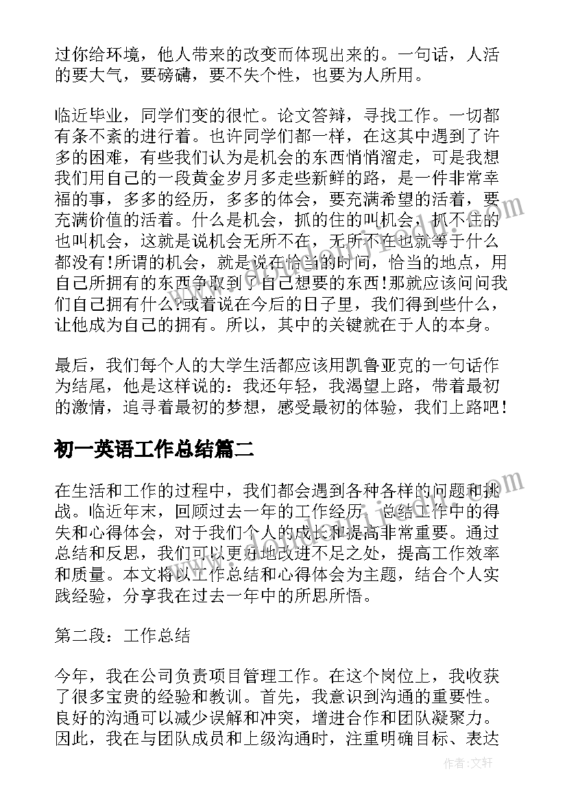 中班音乐小娃娃跌倒了教案 幼儿园中班教案小娃娃跌倒了含反思(模板5篇)