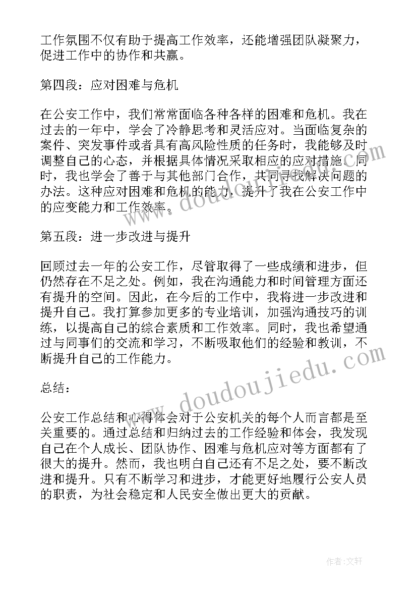 中班音乐小娃娃跌倒了教案 幼儿园中班教案小娃娃跌倒了含反思(模板5篇)