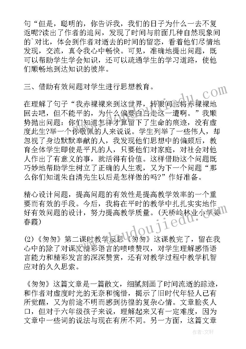 2023年歌曲我的中国心课后反思 六年级语文我的烦恼教学反思(汇总5篇)