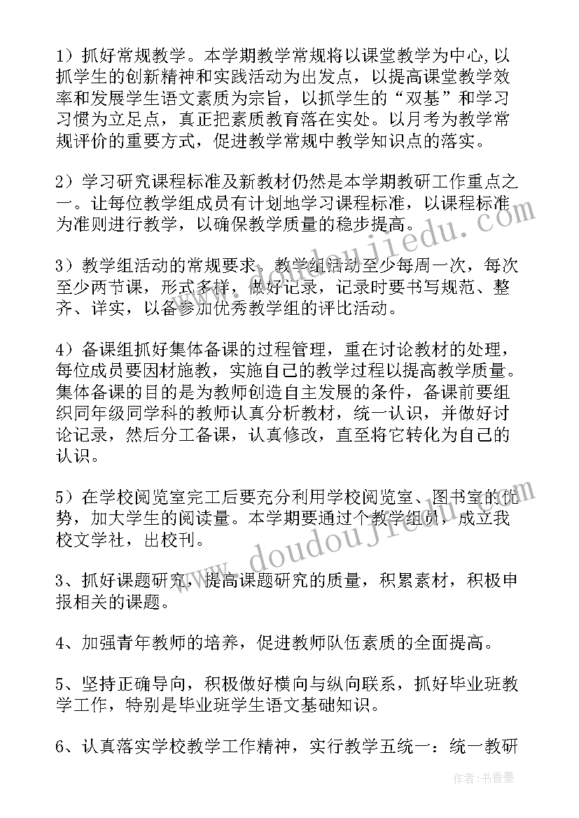 最新七年级生物第一学期实验计划 沪科版第一学期七年级生物教学计划(汇总5篇)