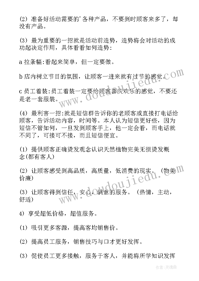 道德讲堂活动方案策划书(优秀7篇)