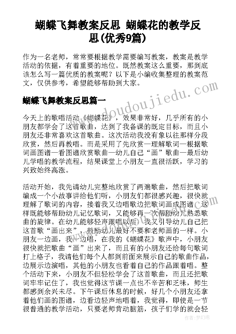 最新党员教育实践活动心得体会(模板5篇)