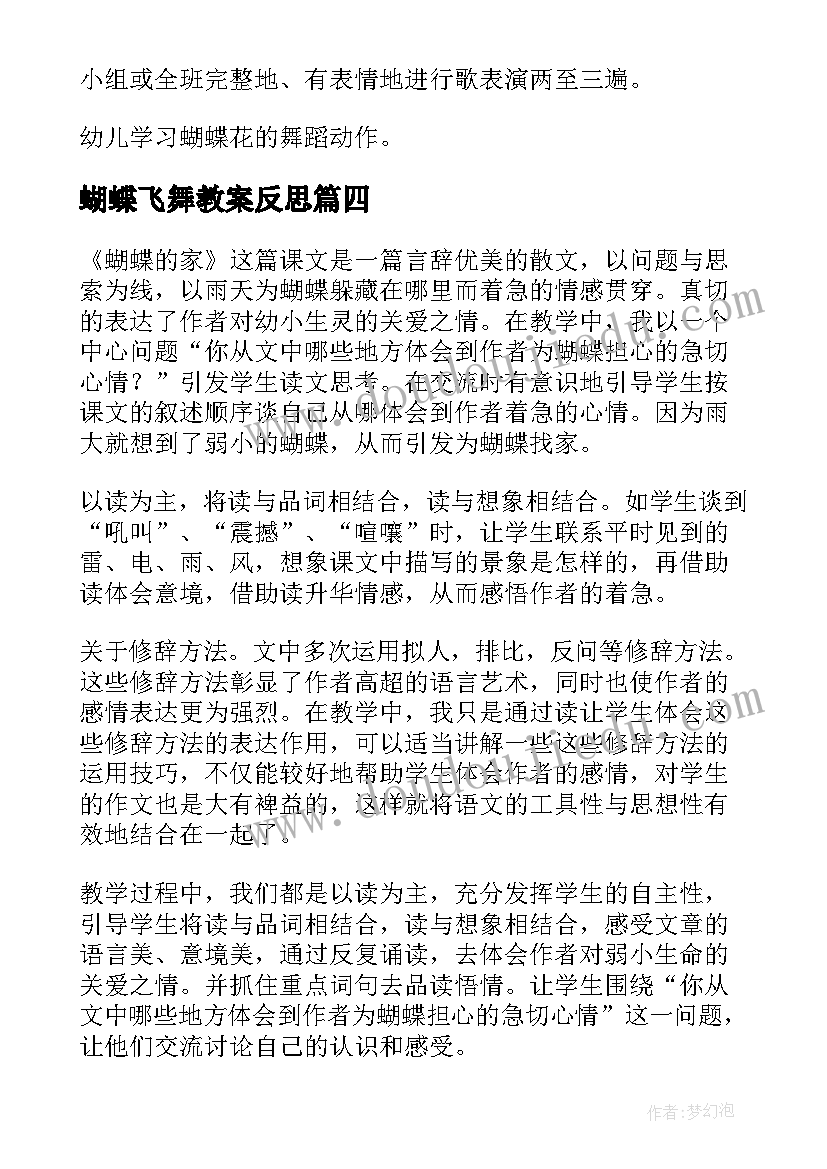 最新党员教育实践活动心得体会(模板5篇)