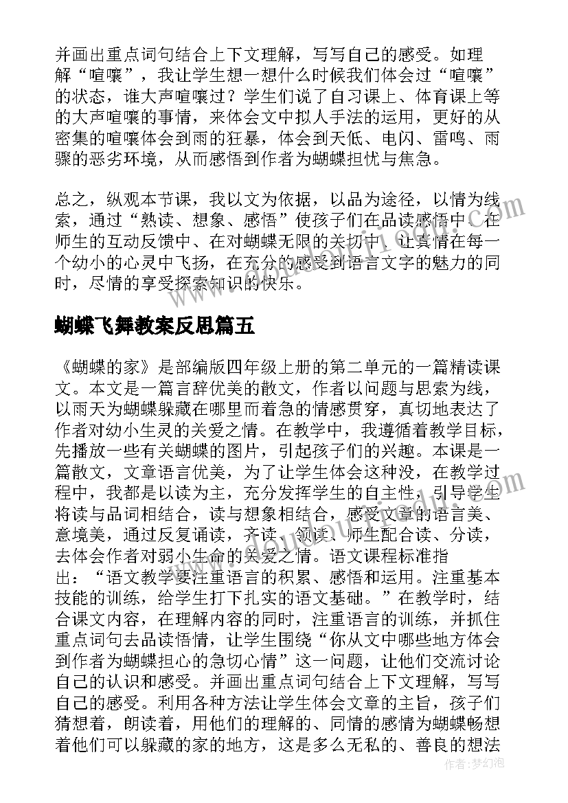 最新党员教育实践活动心得体会(模板5篇)