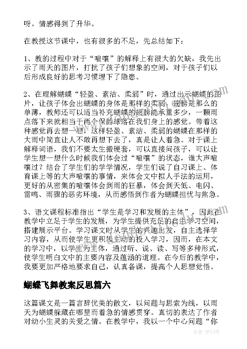 最新党员教育实践活动心得体会(模板5篇)