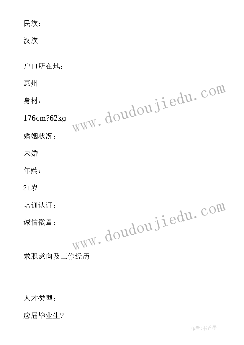 最新建筑工程技术简历自我评价 建筑装饰工程技术室内外设计专业求职简历(优质5篇)