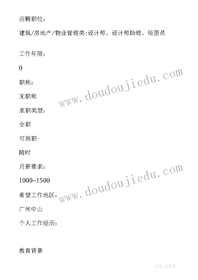 最新建筑工程技术简历自我评价 建筑装饰工程技术室内外设计专业求职简历(优质5篇)