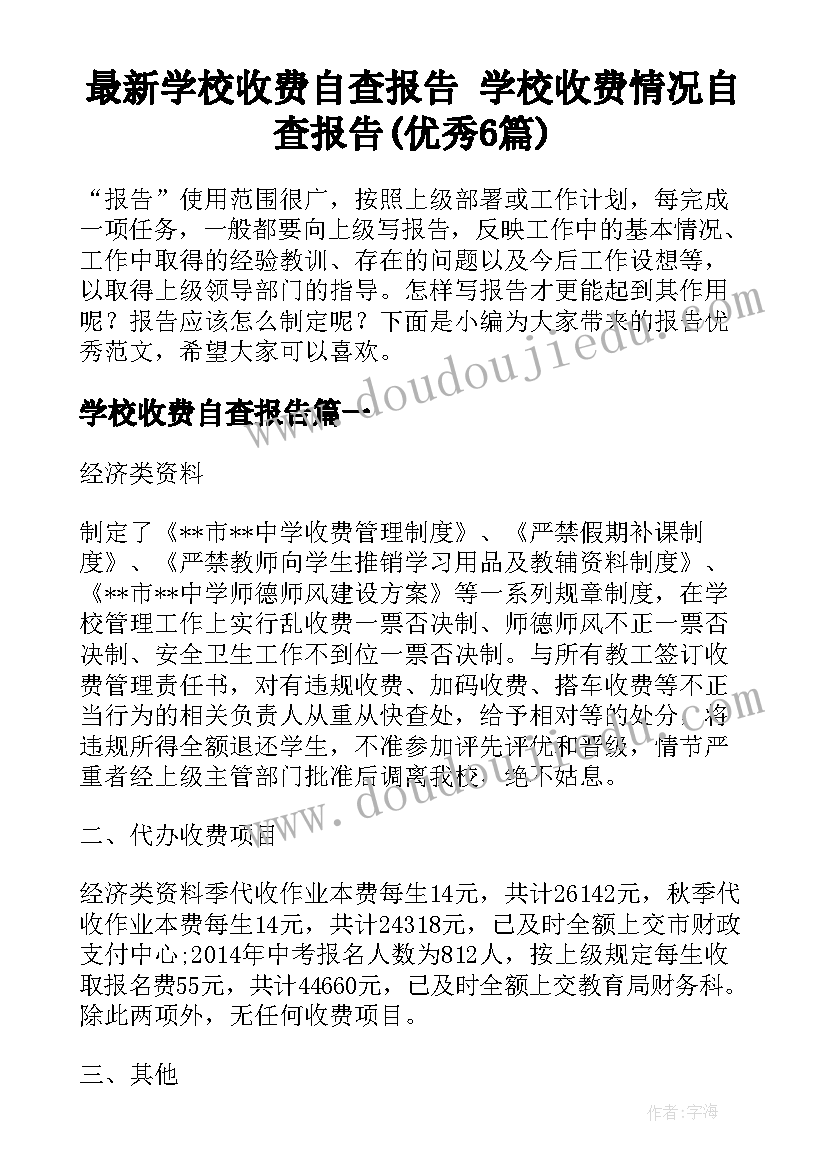 朱自清笔下的荷塘月色特点 读朱自清散文荷塘月色有感(汇总5篇)