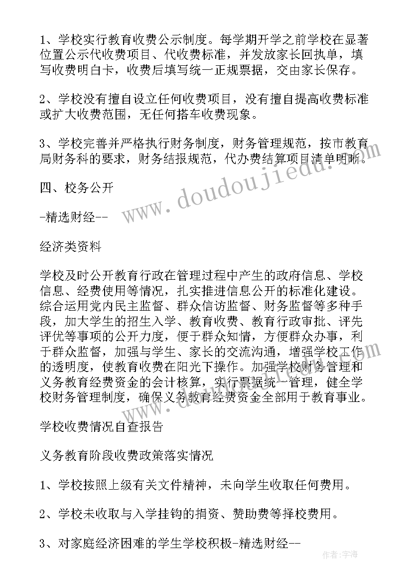 朱自清笔下的荷塘月色特点 读朱自清散文荷塘月色有感(汇总5篇)