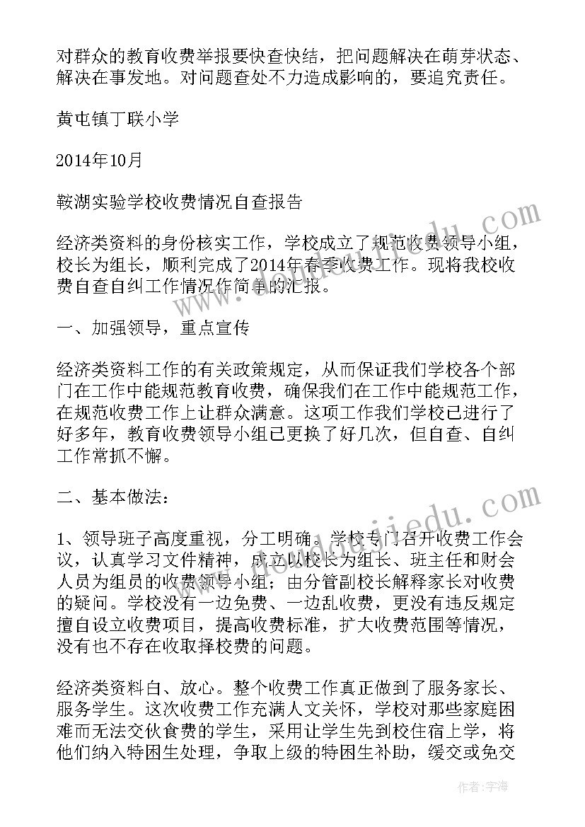 朱自清笔下的荷塘月色特点 读朱自清散文荷塘月色有感(汇总5篇)