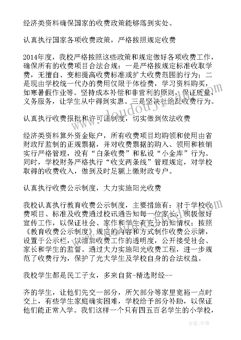 朱自清笔下的荷塘月色特点 读朱自清散文荷塘月色有感(汇总5篇)