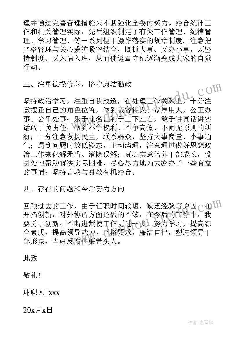 村委会干部述职报告 村委会干部个人述职报告(通用5篇)