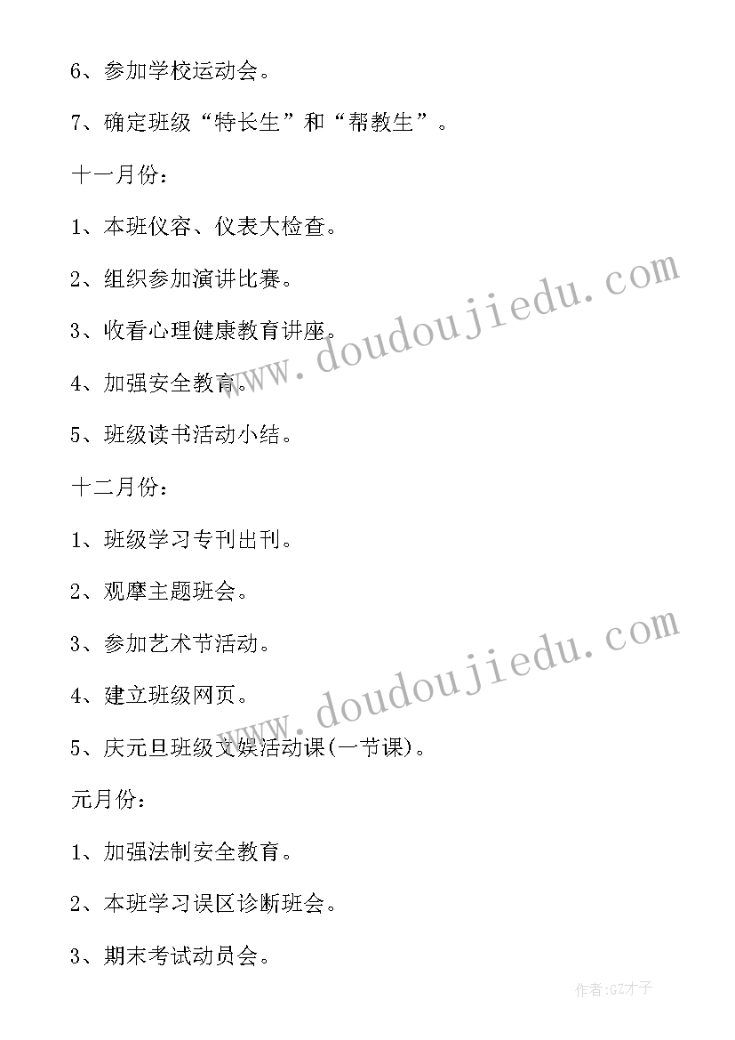 最新小学英语单词游戏教学反思 小学英语游戏教学反思(精选5篇)